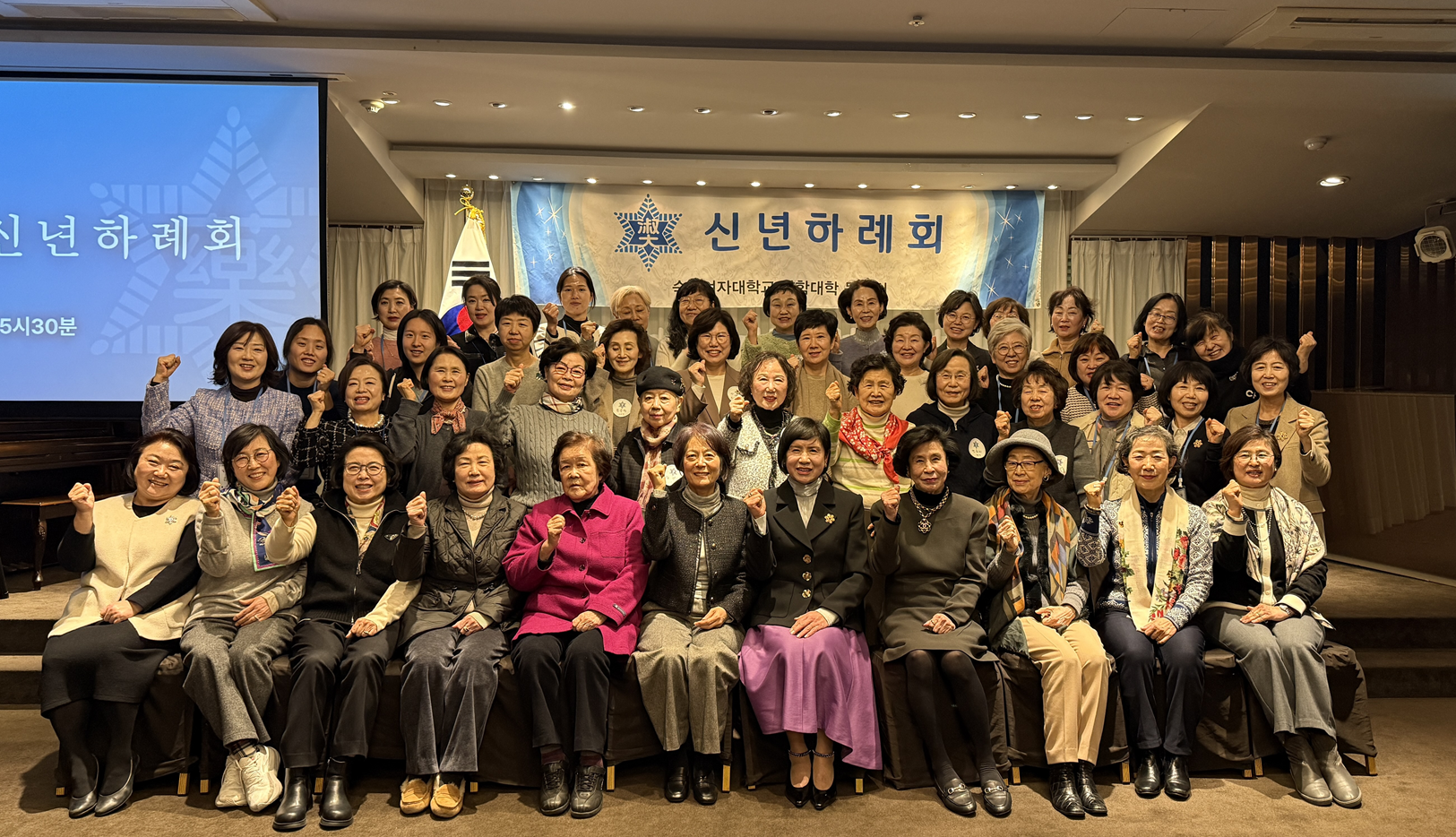 "올해는 창학 120주년" 숙명약대 동문회 신년하례식