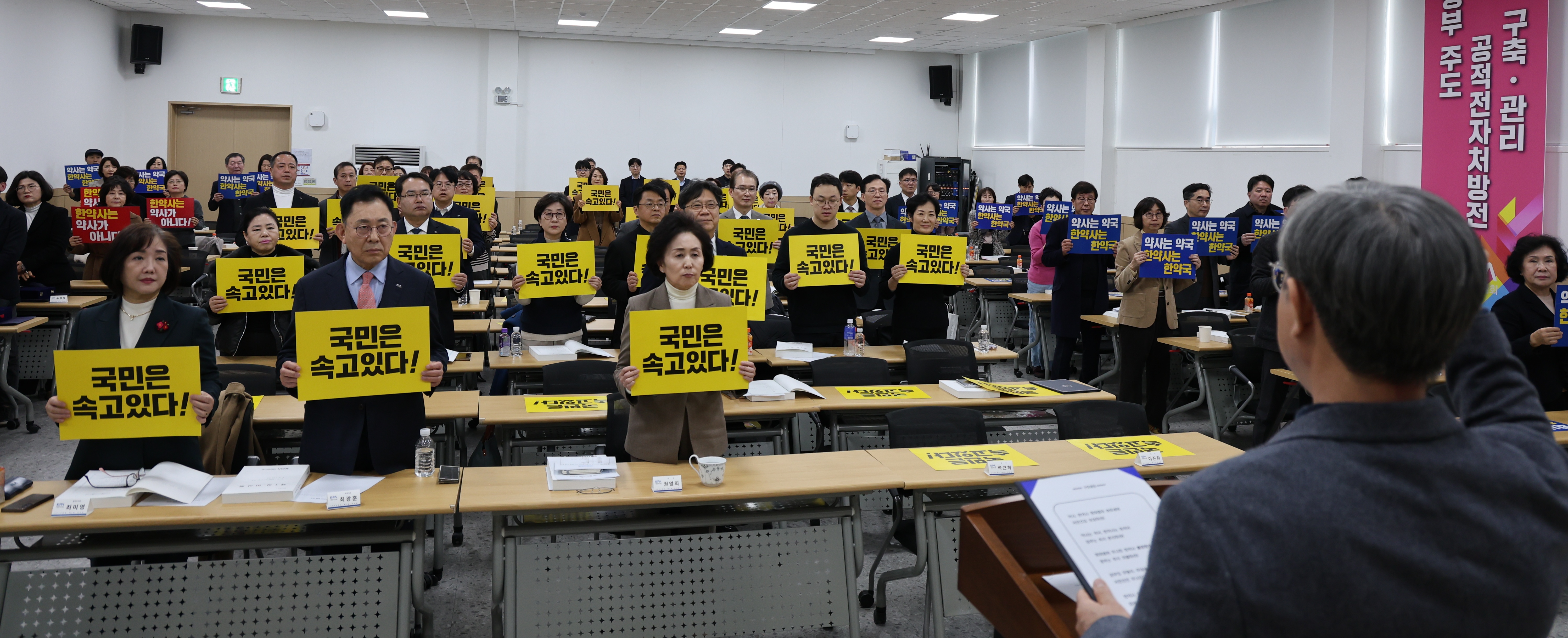 "국민은 속고 있다"…대약 이사들, 한약사 문제 해결 촉구