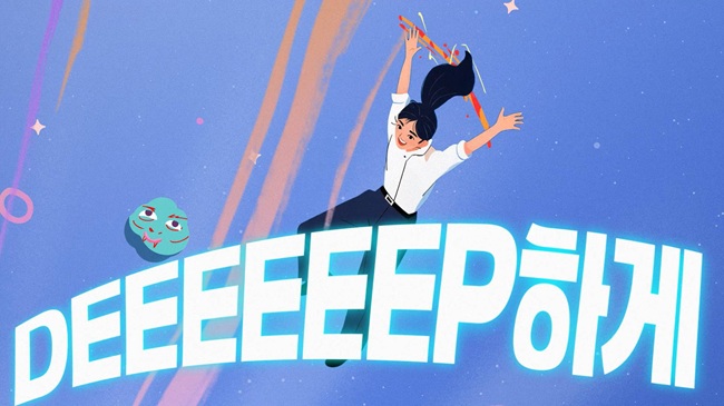 신일제약 디펜 TV-CF 공개…통증에 'DEEEEEP' 꽂다