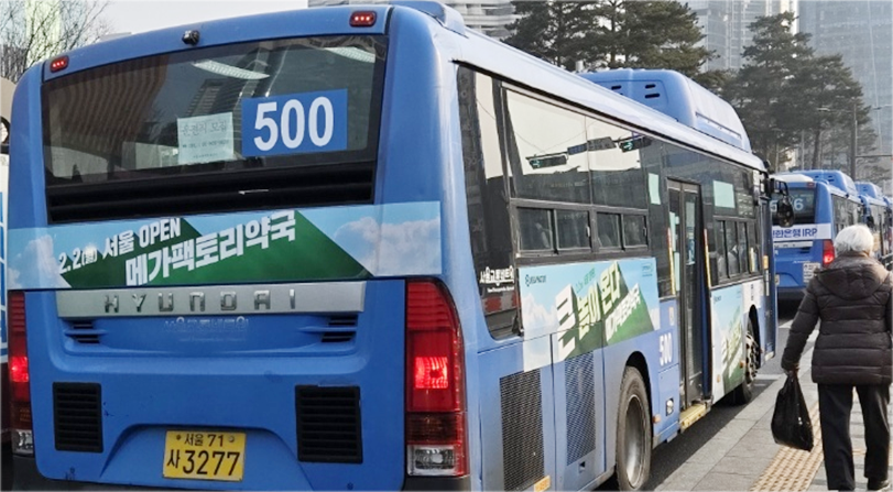 "2월 오픈, 큰 놈이 온다"...버스광고 시작한 창고형약국