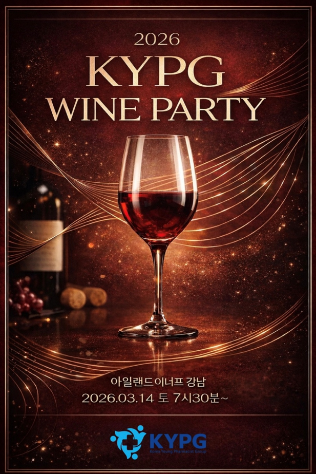 와인이 있는 네트워킹의 밤…KYPG, 내달 14일 오픈파티