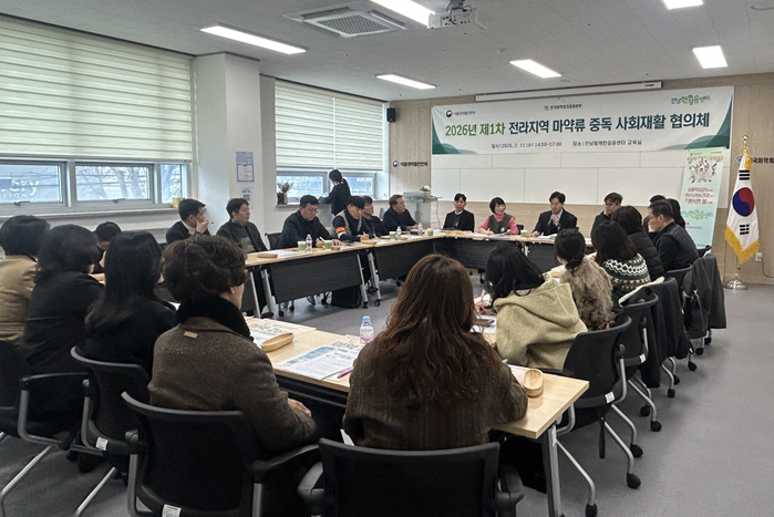 전남마퇴, 전라지역 마약류 중독 사회재활 협의체 참여