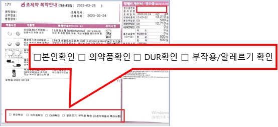 약사회, 내달 약봉투 활용 환자안전 캠페인 신규 이벤트 진행