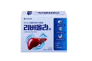 유한양행, 액상 간질환 보조제 ‘리버올라’ 출시