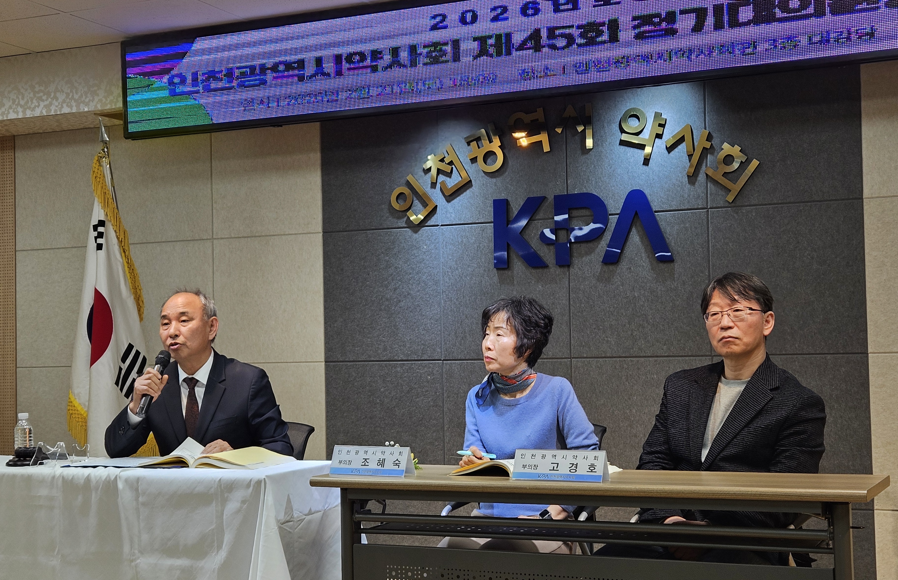 [인천] "한약사·기형적약국 제한 법 통과에 힘 보탤 것"