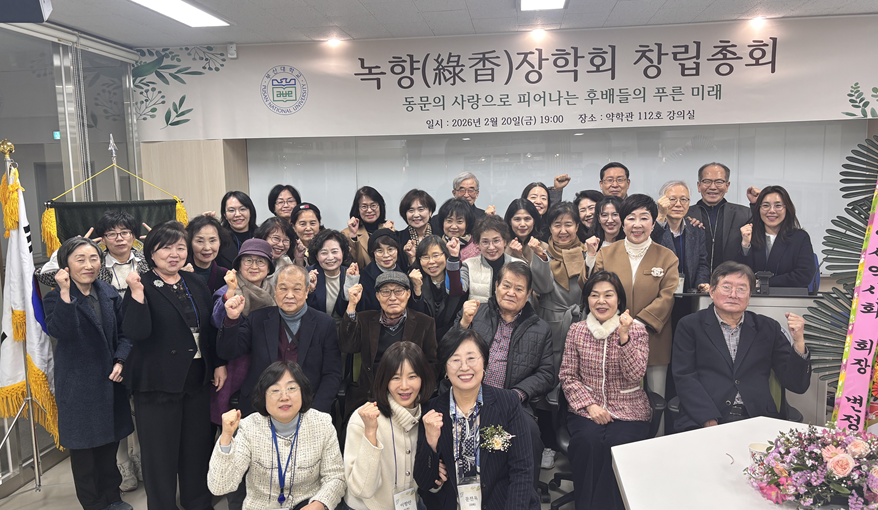 故김기옥 동문 나눔 '녹향 장학회'로…15년 만에 공식출범