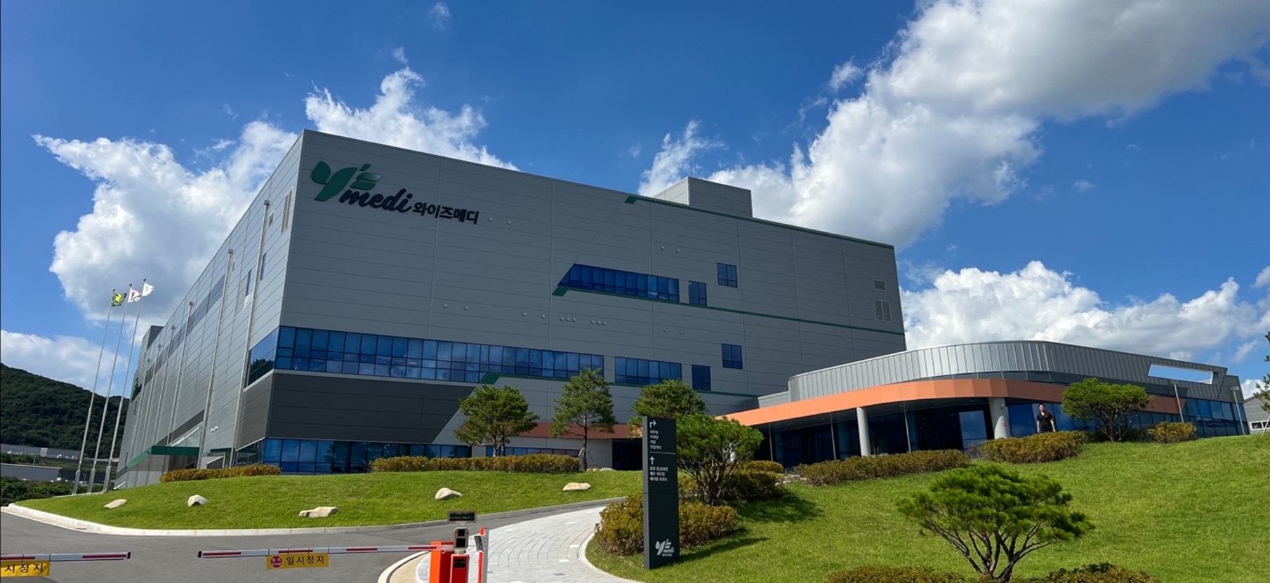 유한 자회사 와이즈메디, 진천 2공장 GMP 인증