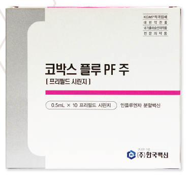 한국백신, 세포배양 독감백신 허가…SK바이오 원액 사용