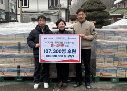 안산시약, 위기가정·취약계층 위한 일반약 기탁