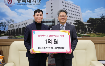 유정희 대표, 모교인 충북약대에 1억원 기탁