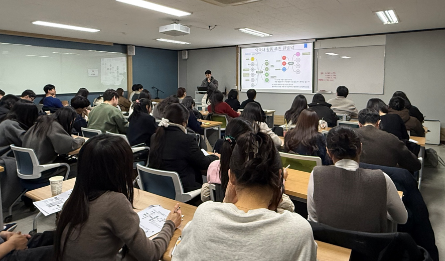 외용제부터 한방약까지…KYPG 합동 스터디