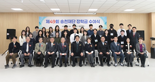 송천재단, 73명에 1억3000만원 장학금 전달