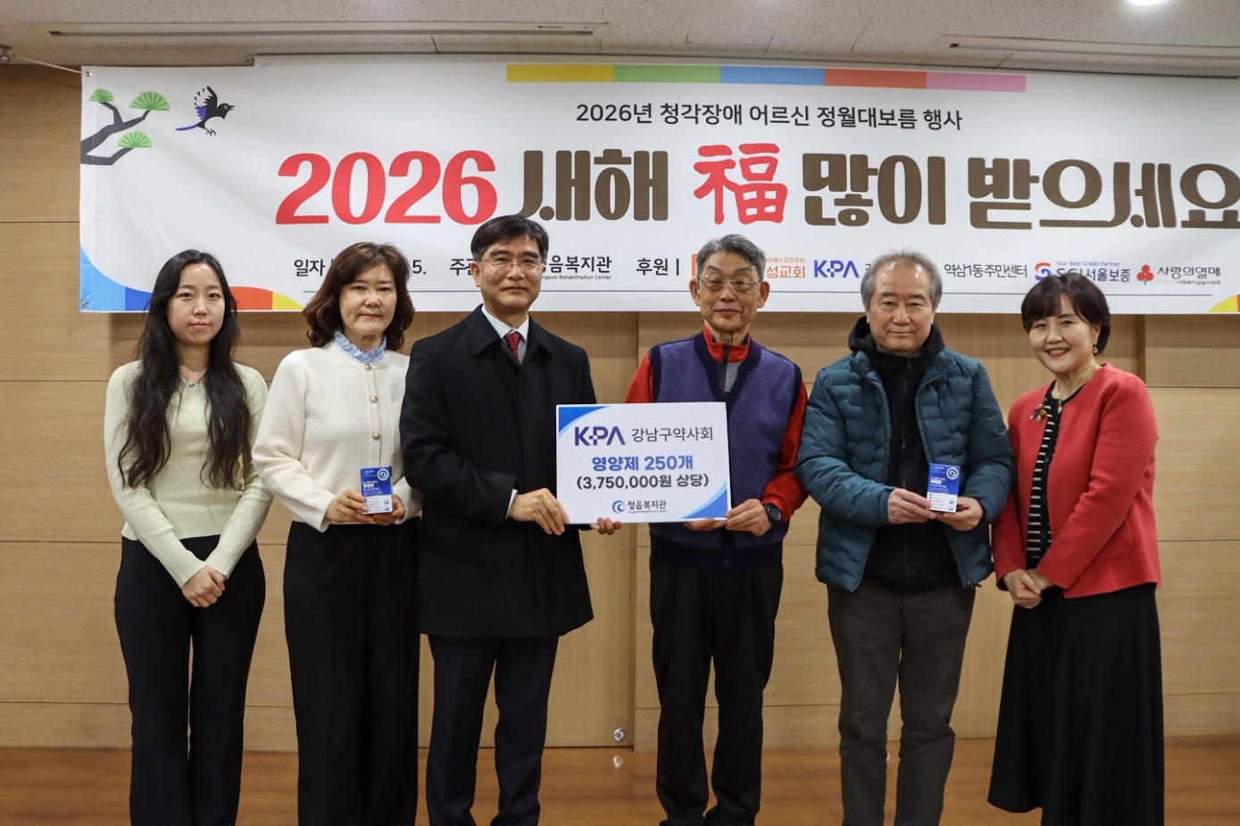 강남구약, 관내 청음복지관 방문해 영양제 전달