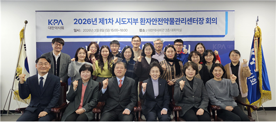 환자안전약물관리원 "일반약 부작용·안전사고 보고 활성화를”