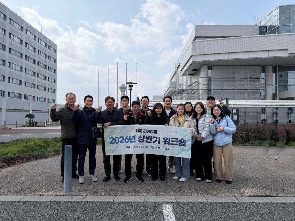 라이징팜, 창사 이래 첫 전 직원 해외 워크숍 성료