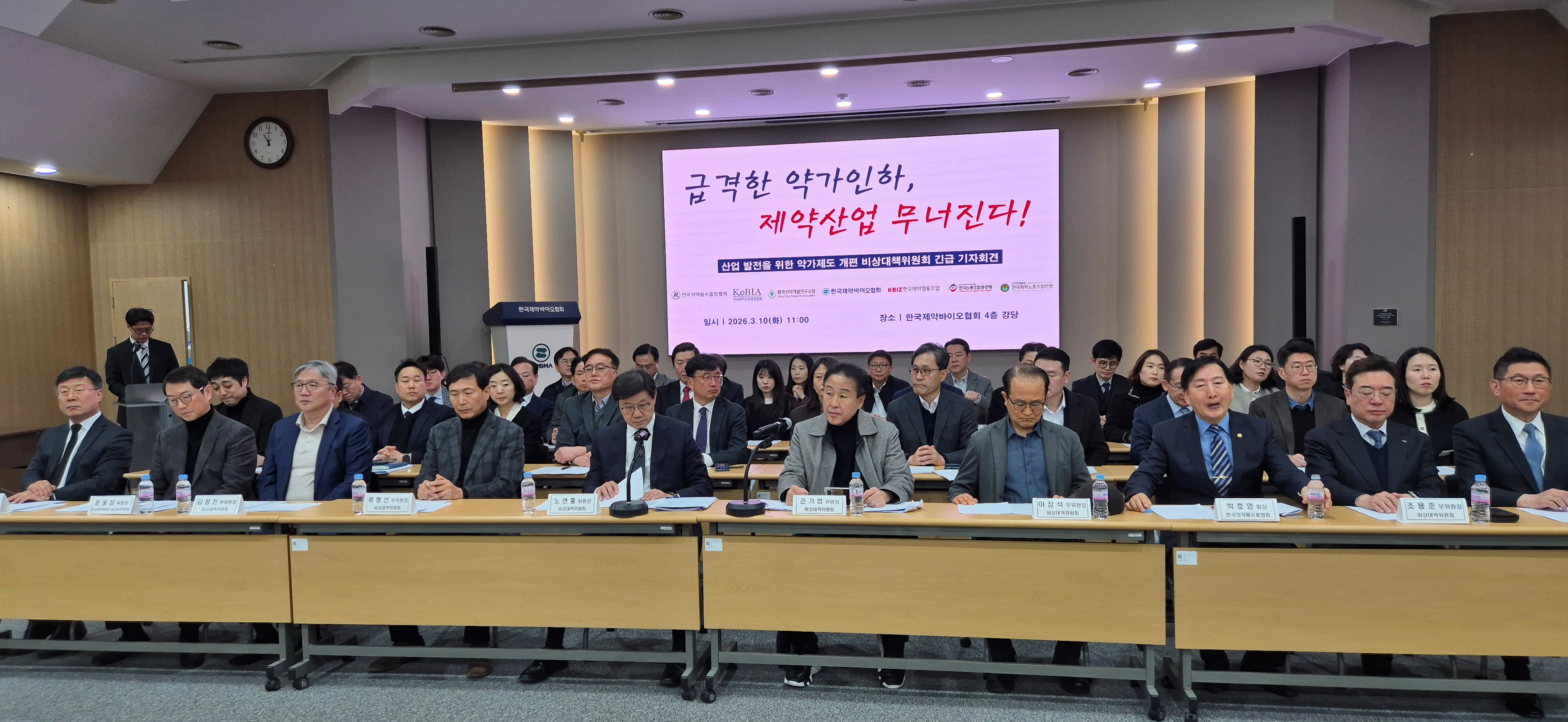 제약업계 "약가개편 공동연구 제안...제약주권 서명운동 착수”