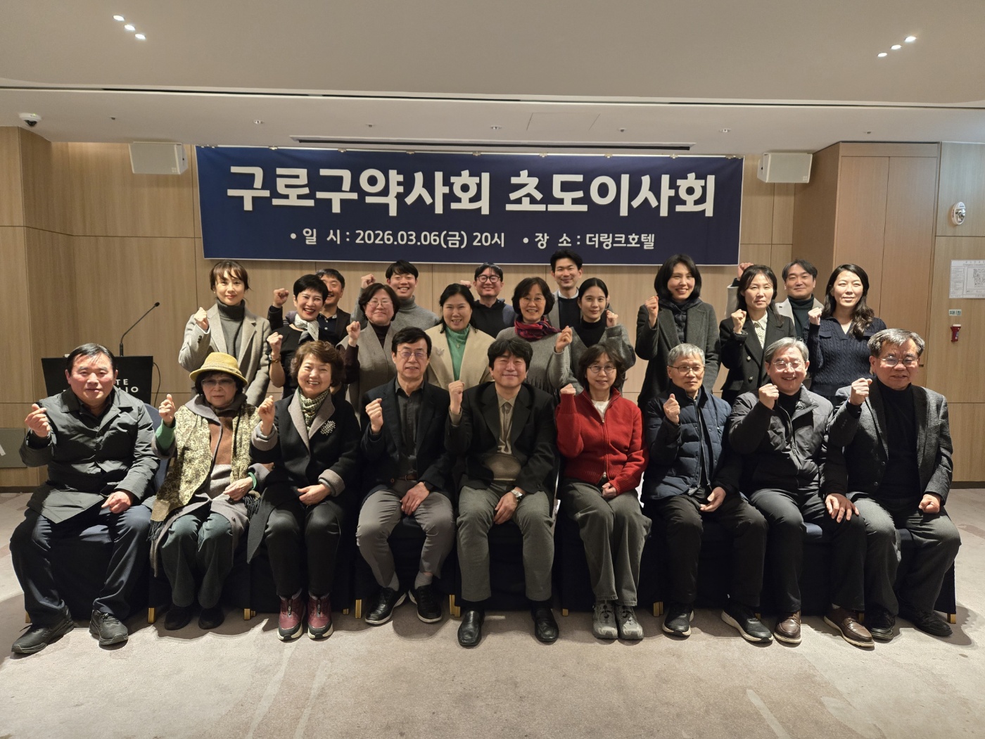 구로구약, 초도이사회서 위원회별 사업·예산안 의결