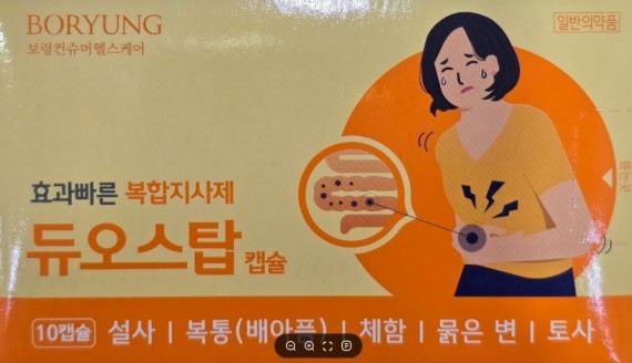 다산제약 듀오스타캡슐 표시기재 불량 자진 회수