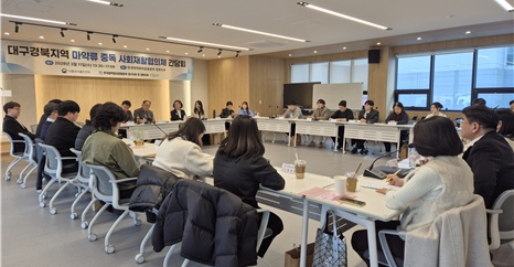 마퇴본부 경북·대구지부, 마약 중독자 재활 연계 방안 논의