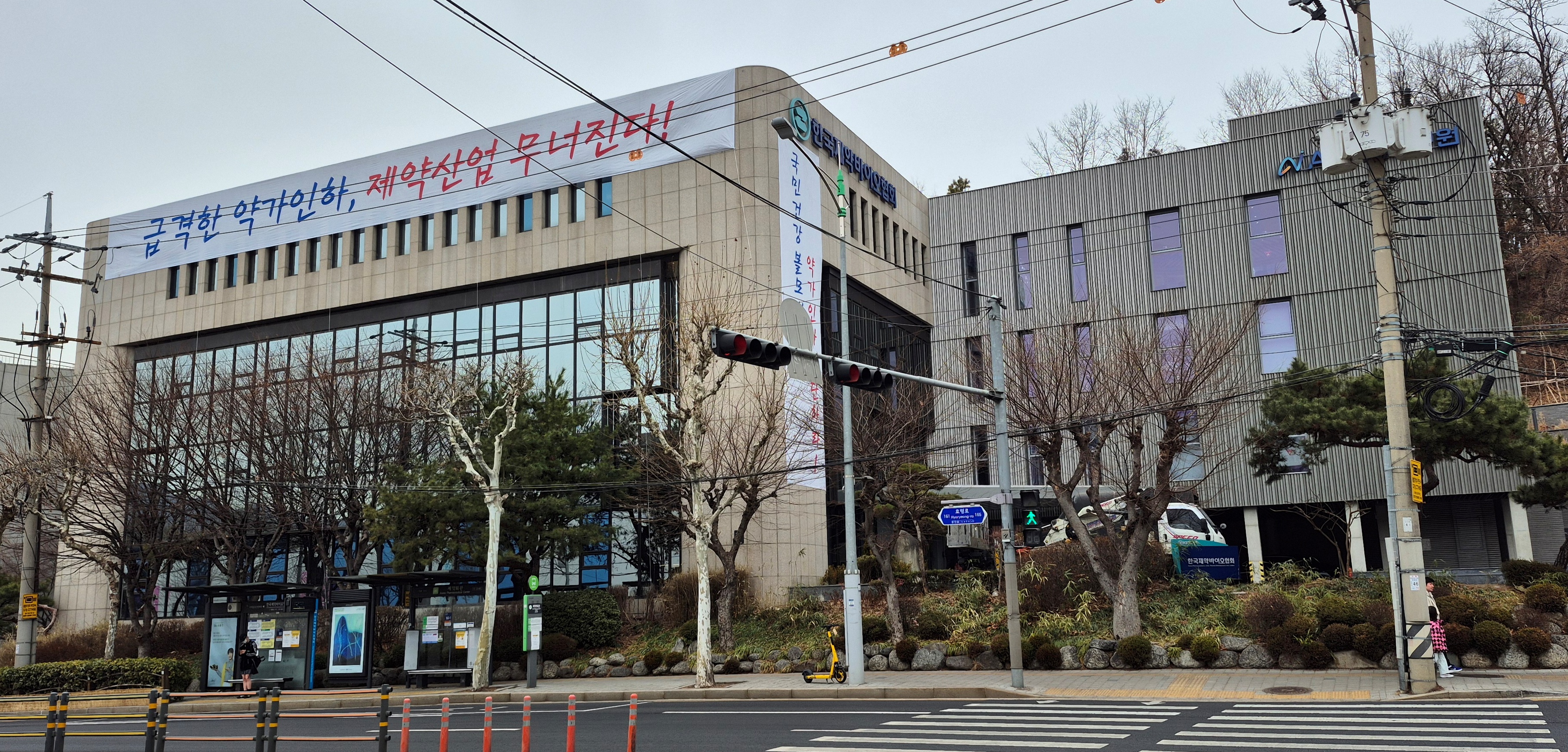 서명운동에 현수막 게시...제약업계, 약가개편 저지 여론전