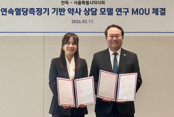 서울시약, 한독과 연속혈당측정기 기반 약사 상담 연구 협력