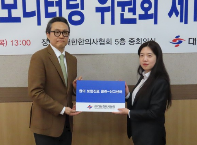 한의협, 신뢰제고·자정 위해 보험진료 모니터링위 출범