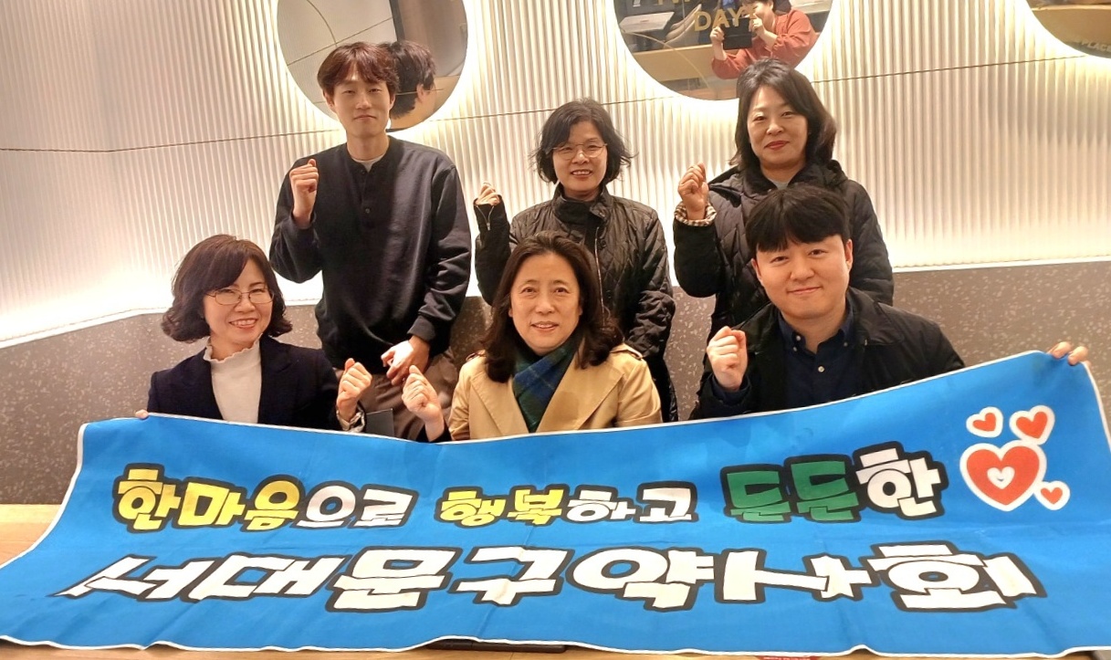 서대문구약, 통합돌봄 사업 참여 방안 논의