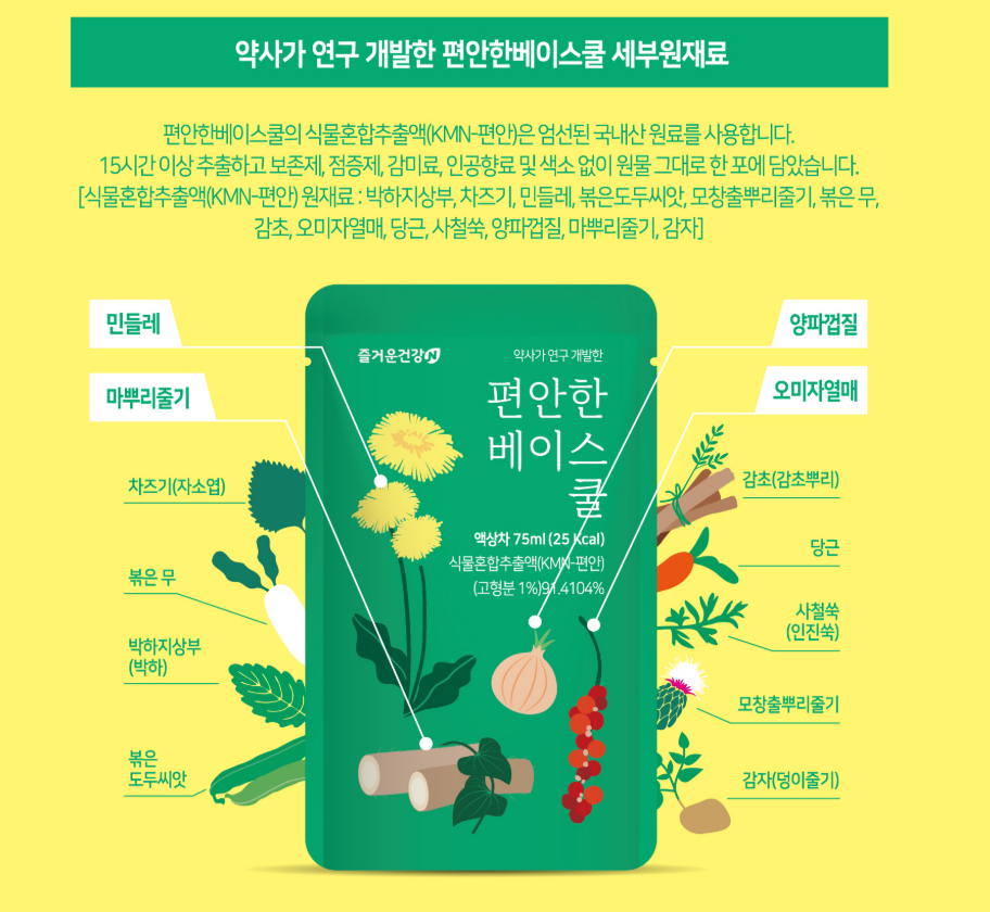 휴베이스, 제품 기능 강화 '편안한베이스쿨' 리뉴얼 출시