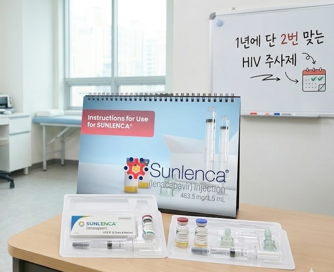 다제내성 HIV-1 감염 성인환자 치료제 '선렌카' 허가