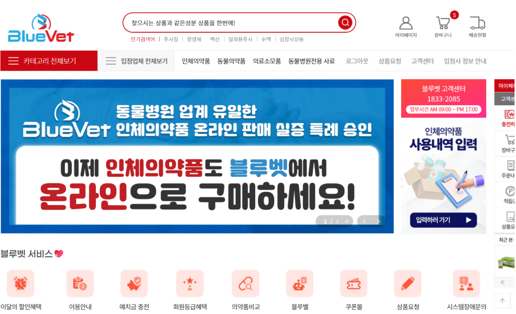 규제샌드박스로 우회…동물병원, 온라인몰서 인체약 산다