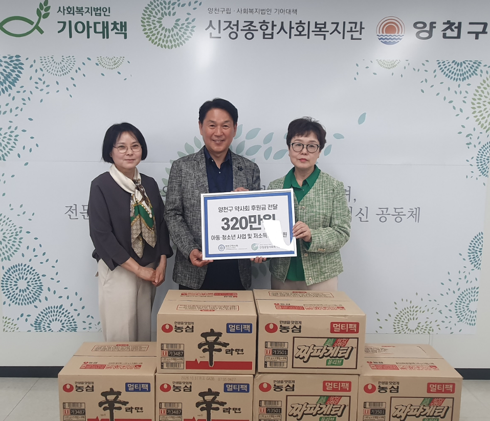 정서 함양·사랑 나눔…양천구약, 아동음악밴드 지원