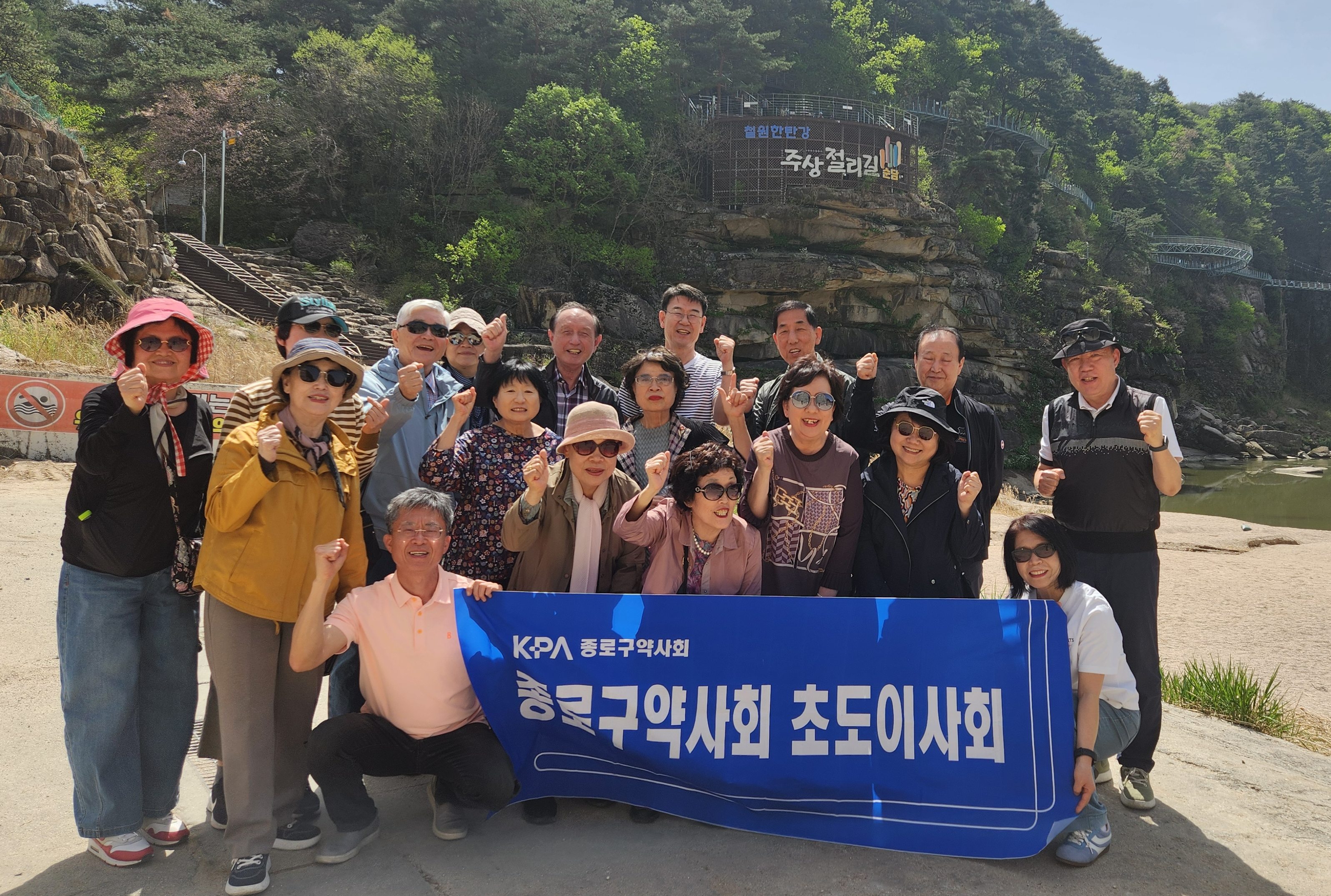 종로구약, 전지초도이사회 갖고 주요 안건 논의