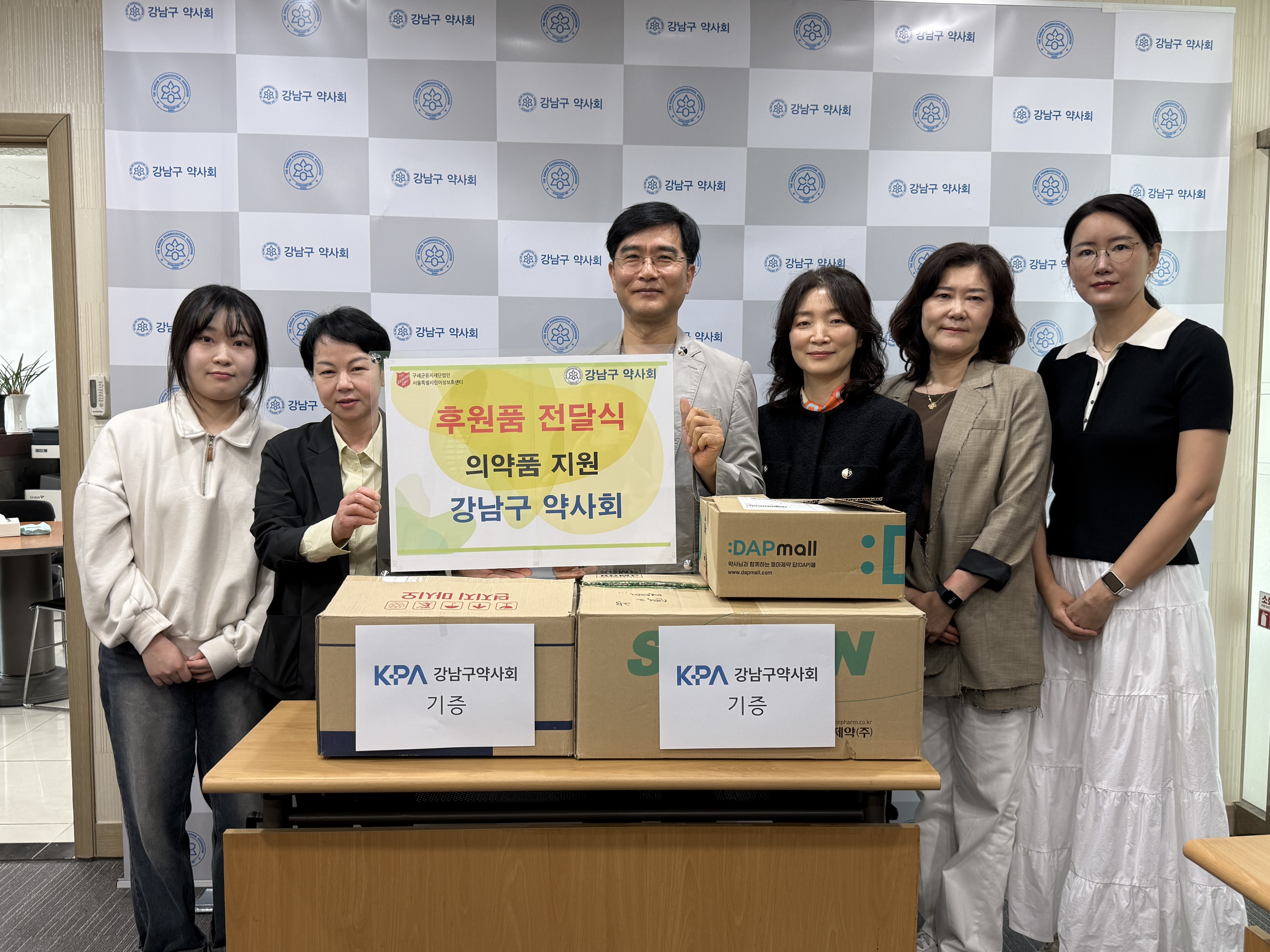 강남구약, 여성보호센터에 200만원 상당 구급의약품 지원