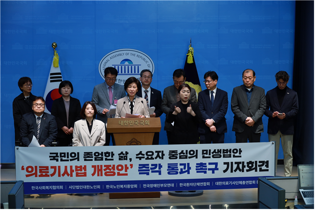 "통합돌봄 본사업 전환위해 의료기사법 개정 신속 처리 해야"