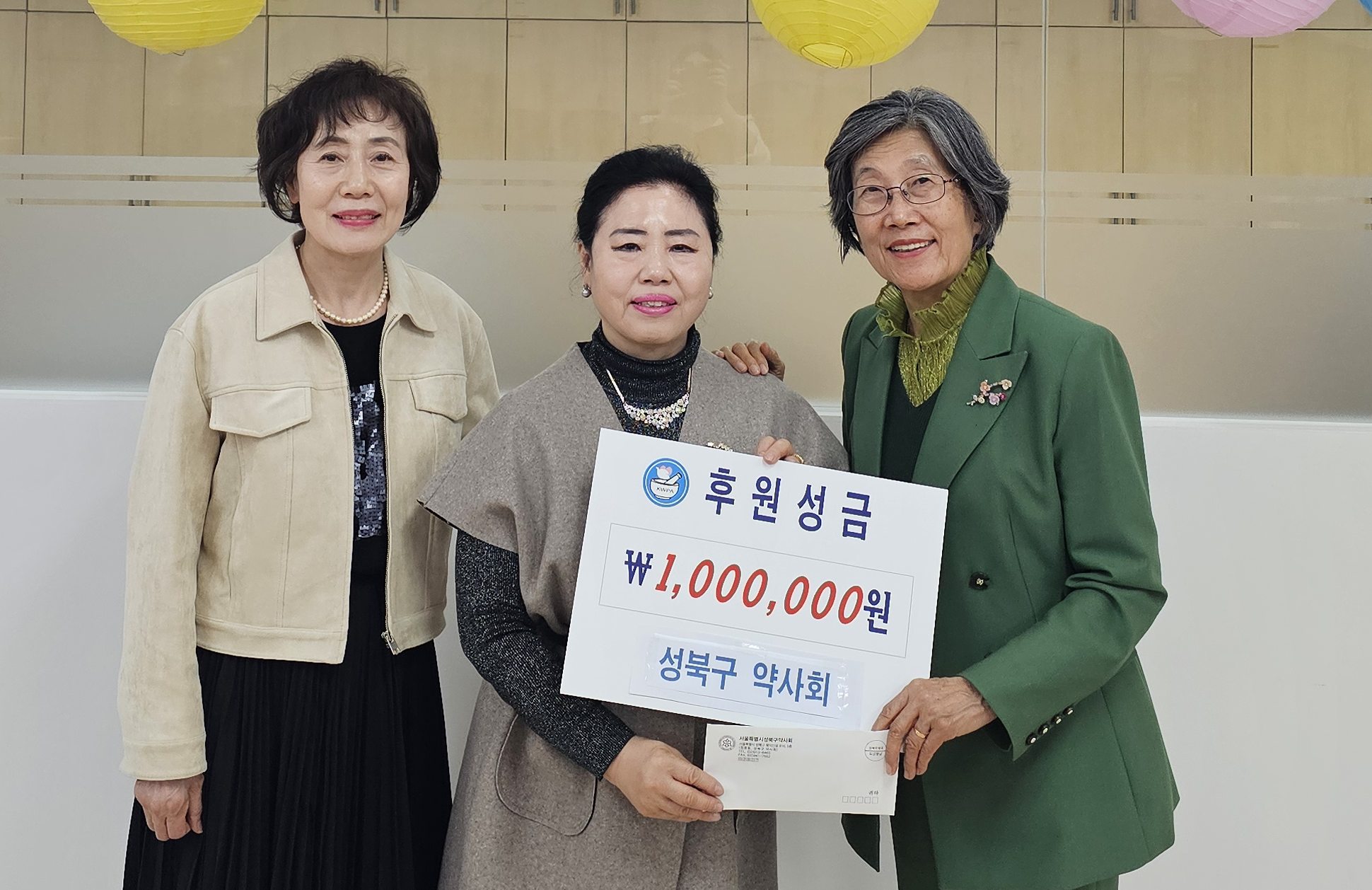 성북구약, 한국여약사회에 코피노 아동 장학사업 지원금 전달