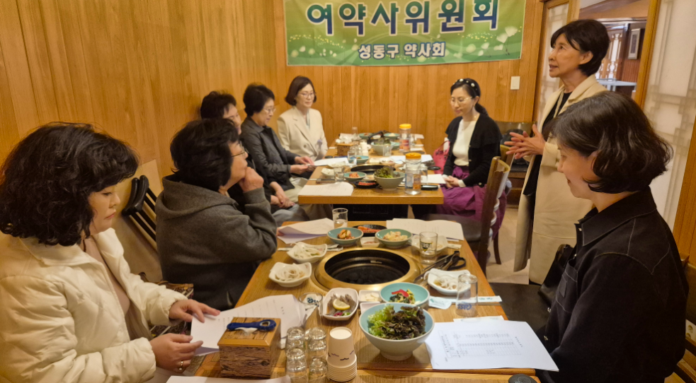 성동구약 여약사위, 관련 단체와 협력해 공헌사업 강화