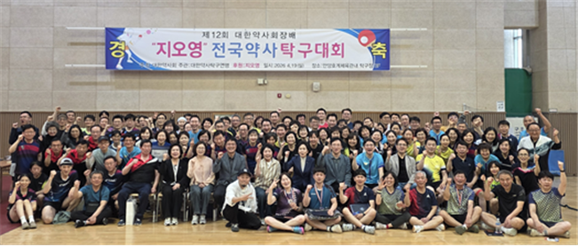 대한약사회장배 전국 약사 탁구대회서 경기지부 단체전 우승