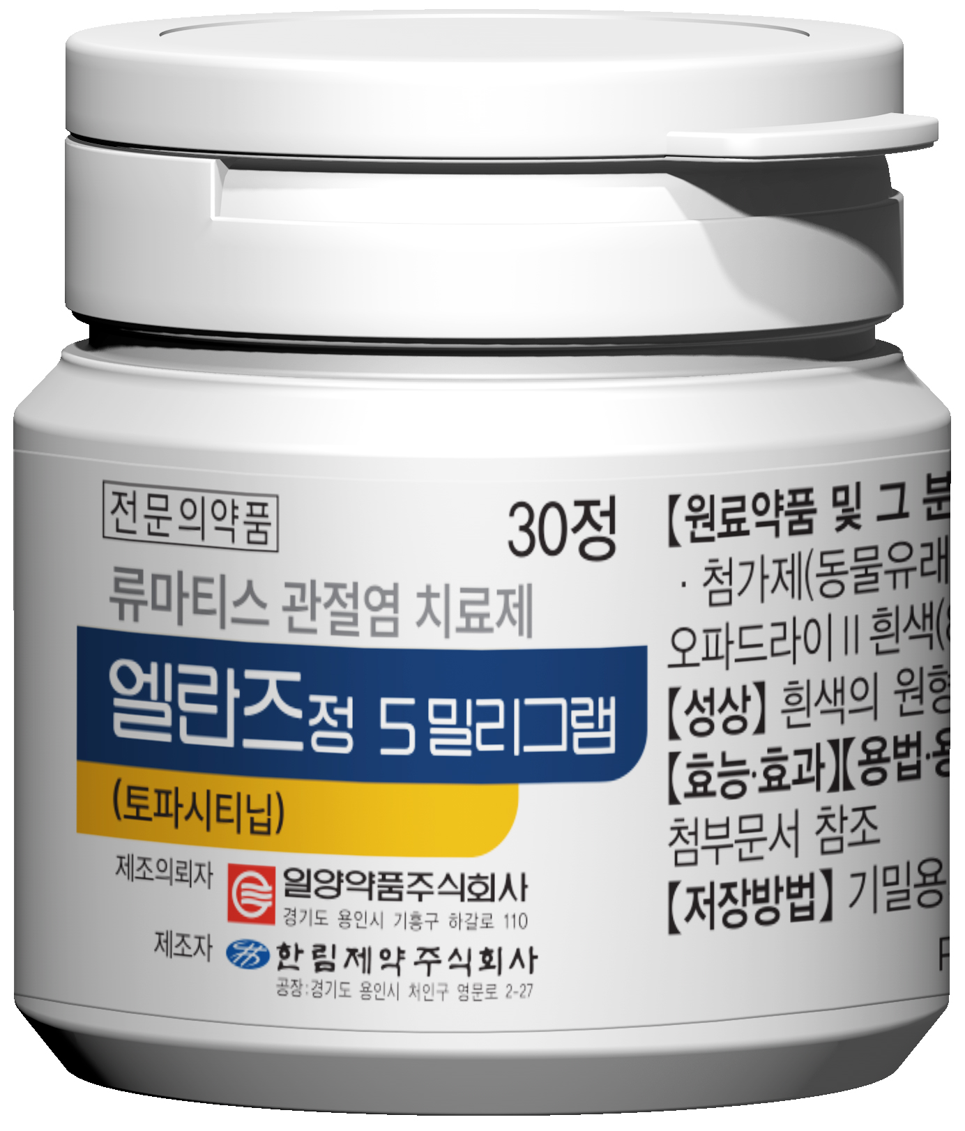 일양약품, 류마티스 치료제 ‘엘란즈정’ 출시