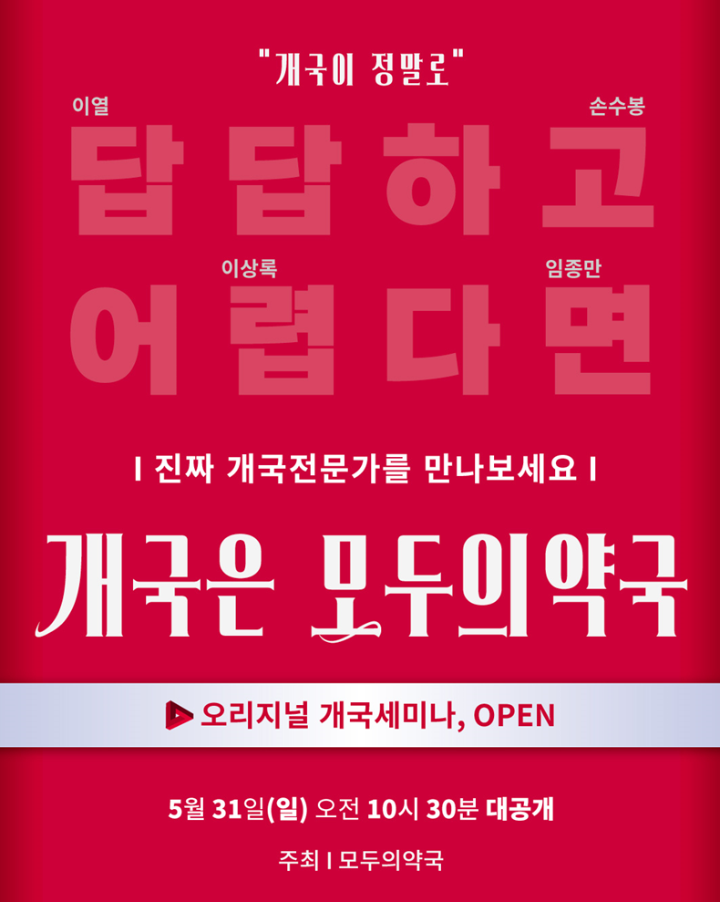 모두의약국, 내달 데이터+현장 사례 결합 '개국 세미나'