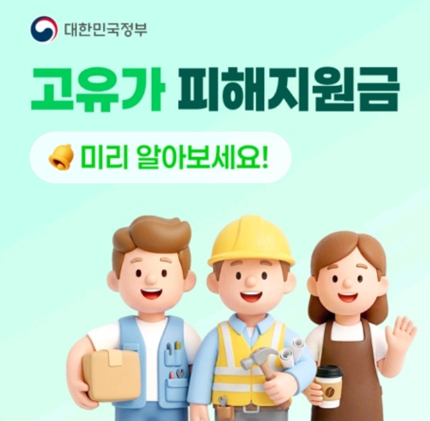 고유가 피해지원금 오늘부터 사용…약국 반짝 효과 있을까