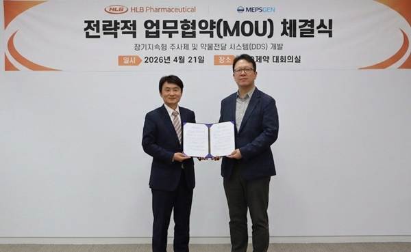 HLB제약, 멥스젠과 장기지속형 주사제 개발 맞손
