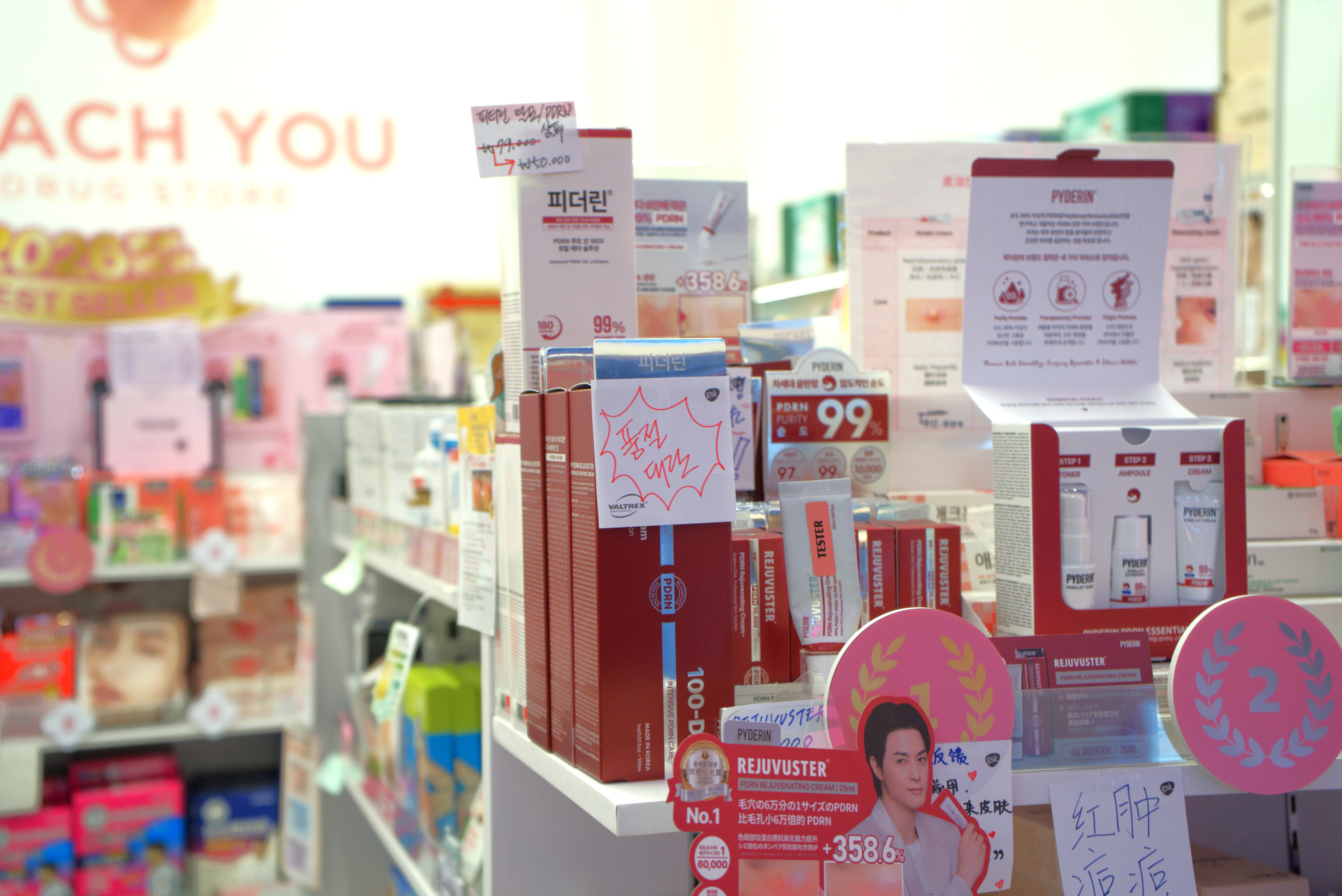 피더린 ‘리쥬부스터 100day’ 대용량 크림 약국 품절