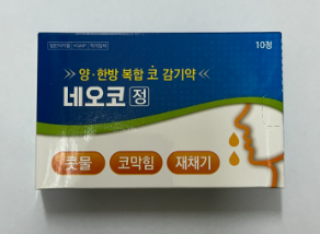 한국신텍스제약 감기약 '네오코정' 일부 제품 회수