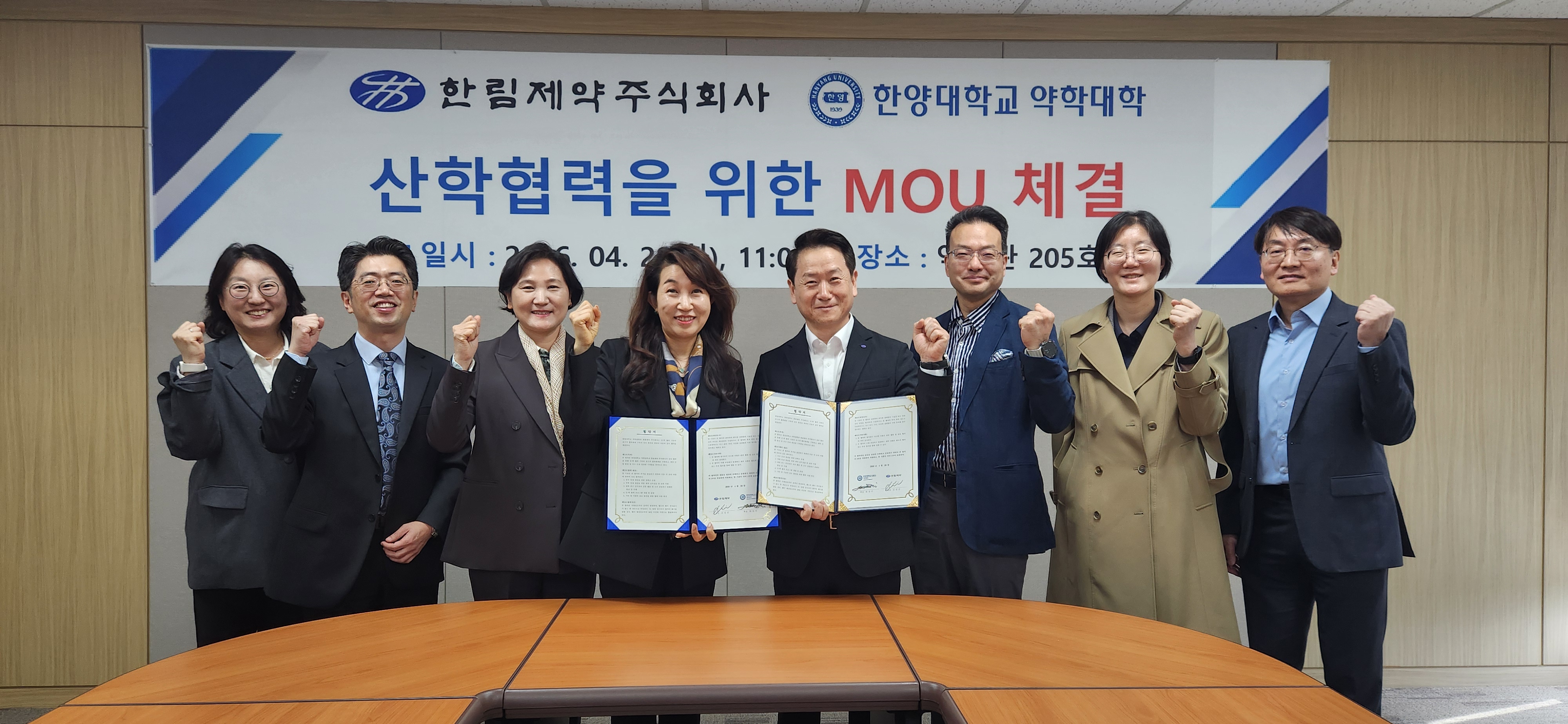 한림제약, 한양대 약대와 산학협력 업무협약 체결