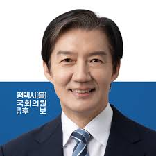 조국