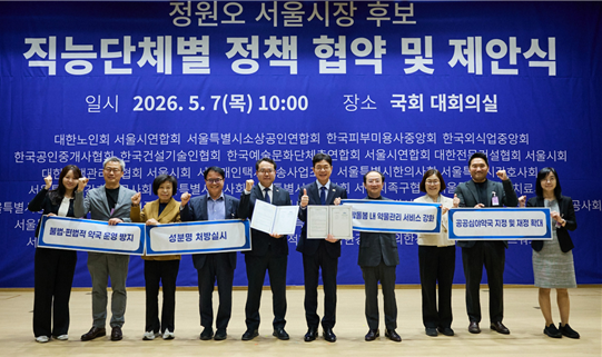 서울시약, 정원오 서울시장 후보와 약사 정책 협약 체결