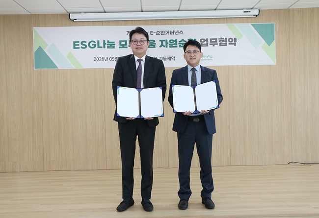 경동제약, 폐전자제품 자원순환 확대…ESG 실천 강화