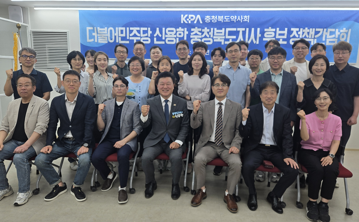 충북도약, 신용한 후보에 정책 제안…공공심야약국 확대 공감대