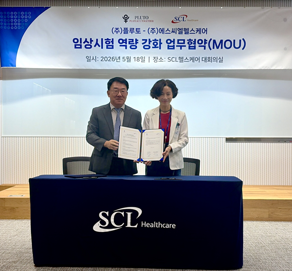 플루토-SCL헬스케어, AI 신약개발·임상분석 협력 확대