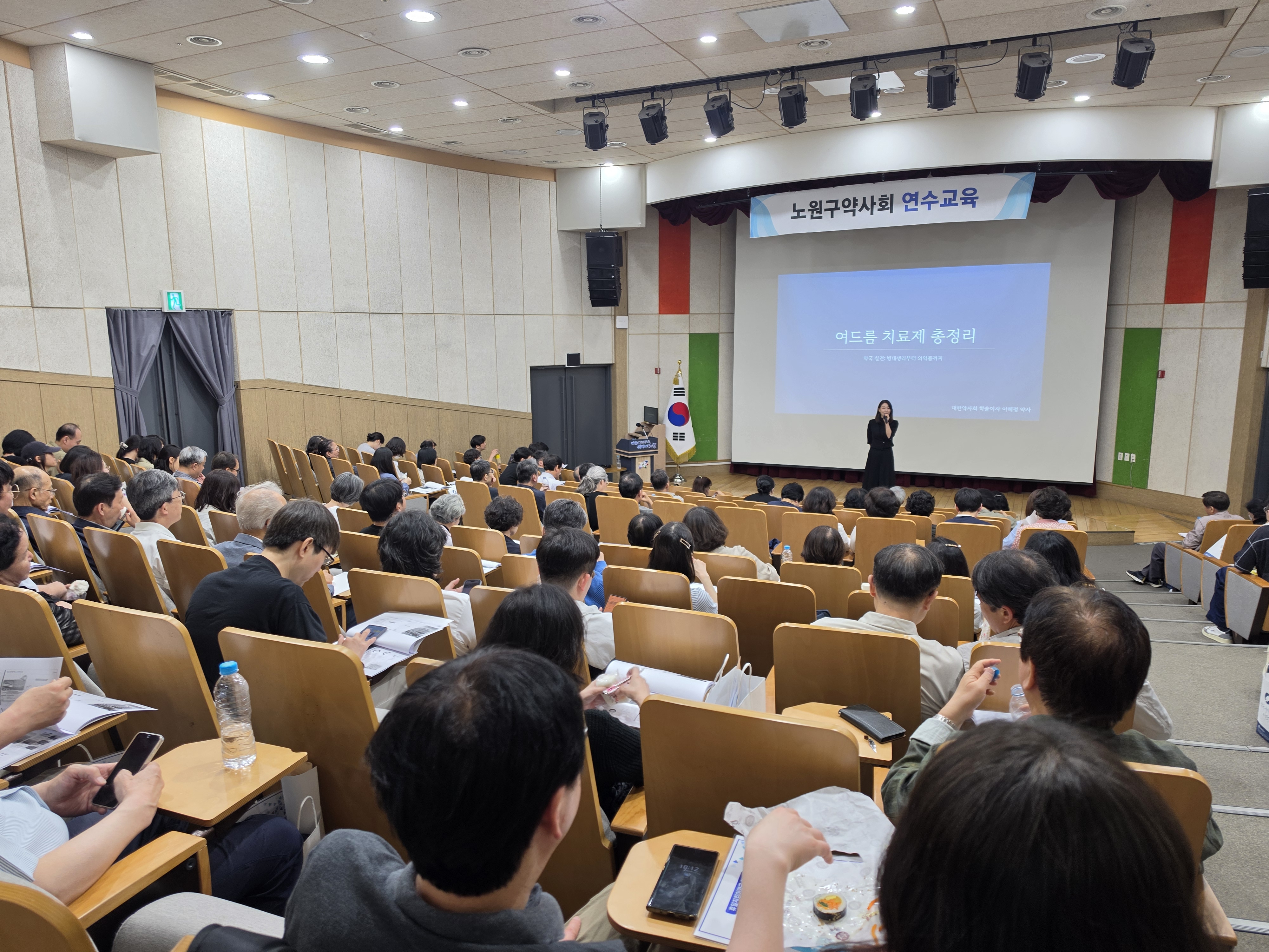 노원구약, 상반기 연수교육 진행…약사 140여명 이수